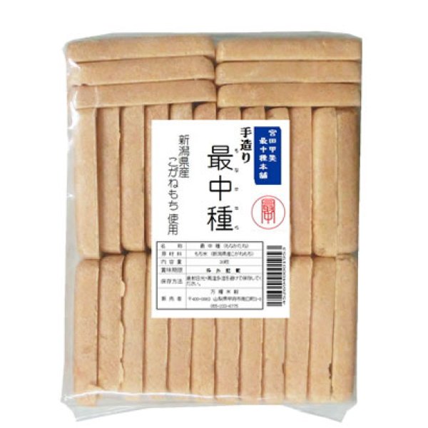 画像3: 老舗の謹製 最中種(もなかの皮)職人の手作り 新潟こがねもち使用 おまかせ型 30枚 (3)