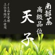 画像1: 【送料無料】【投函便】南部茶 高級品位「天子」 100g 確かなJA品質管理で自信の品質 (投函便) (1)