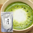 画像2: 【送料無料】【投函便】南部茶 抹茶 300g (かぶせ煎茶粉末） 確かなJA品質管理で自信の品質。製菓製パン・和菓子対応の平均粒度10μ 投函便 (2)