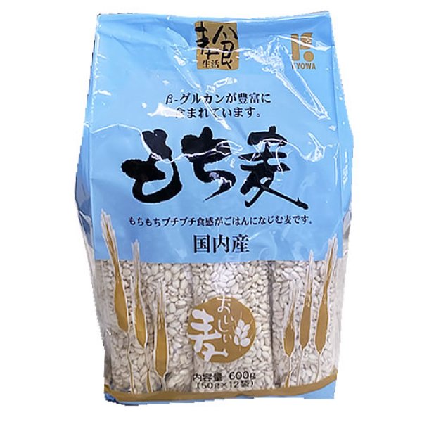 画像1: 国産（長野県産ほか） もち麦 スティック （50gｘ12）x10袋（1ケース）　 ※大麦のもち品種です (1)
