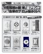 画像2: 【精米料無料】特別栽培米 五ツ星マイスター8選（実績） 令和5年産 山梨県産 五百川  1等玄米30kg 白米・無洗米加工保存包装　対応可 (2)