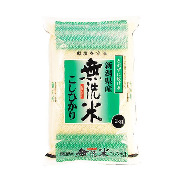 画像1: 無洗米 令和5年産 新潟県産 コシヒカリ 白米2kgx1袋 保存包装/化粧箱 選択可 (1)