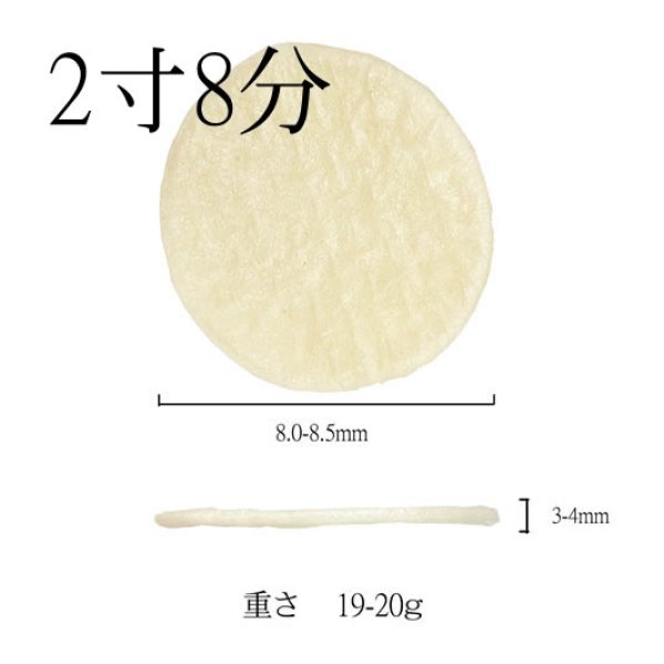 画像2: 【送料無料】【投函便】老舗の謹製 手焼き 割れせんべい 焼くだけ(生地) 200g 約10枚分 【投函便】 (2)