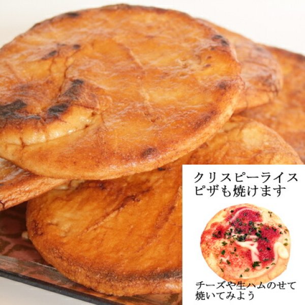 画像3: 【送料無料】【投函便】老舗の謹製 手焼き 割れせんべい 焼くだけ(生地) 200g 約10枚分 【投函便】 (3)