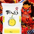 画像1: 【米麺・玄米麺 加工対応】 【予約販売】令和7年産 青森県産 まっしぐら 5kgx1袋 (1)