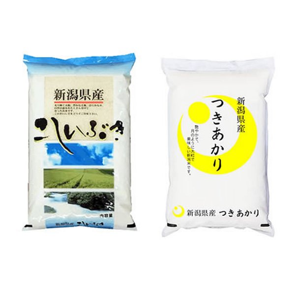 画像1: 【送先：事業所限定】令和5年産 新潟米 お手頃セット こしいぶき つきあかり 5kg 2種 (1)