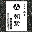 画像1: 【送料無料】【投函便】古代米 黒米 900g （令和5年産 山梨県産）長期保存包装済み (1)