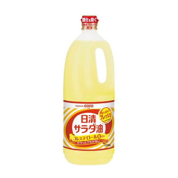 画像1: 日清オイリオ　サラダ油1500g ペットボトル　ｘ10本 （１ケース） (1)