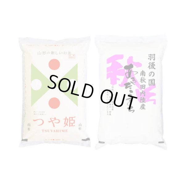 画像1: 米ガールズ セット つや姫 秋田小町 各5kg 化粧箱入 令和6年産 (1)