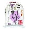 画像1: 【米麺・玄米麺 加工対応】 令和5年産 山梨県産 武川米 コシヒカリ 5kgx1袋 (1)