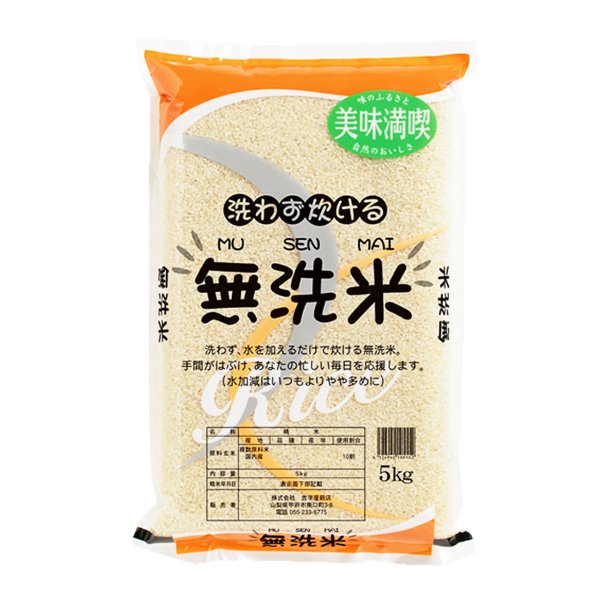 画像1: お得な無洗米 生活応援ブレンド米 5kgx1袋 保存包装/配送箱 選択可 (1)