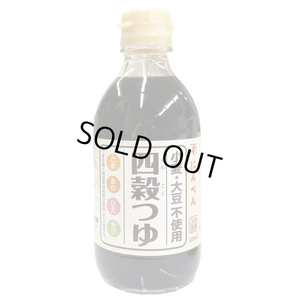 画像1: グルテンフリー にんべん 四穀つゆ 300ml x 12本 （ケース） (1)