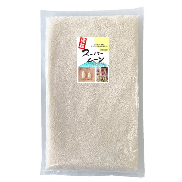 画像2: 【送料無料】【投函便】【投函便】スーパームーン 900gパック（長期保存包装済み） (2)