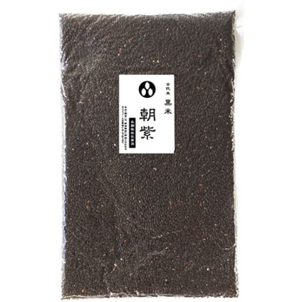 画像2: 【送料無料】【投函便】令和6年産 黒米 山梨県産 お徳用 900gパック 投函便対応 (2)