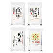 画像1: 【送先：事業所限定】令和5年産 名米100選 米づくり職人 小澤義章氏の5kg 3種 計20kg (1)