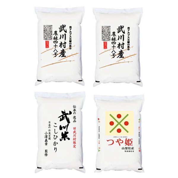 画像1: 【送先：事業所限定】令和7年産 名米100選 米づくり職人 小澤義章氏の2kg 3種 計8kg (1)