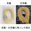 画像2: 【米麺・玄米麺 加工対応】 新米 令和5年産 新潟県中越産 新之助 5kgx1袋 (2)