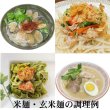 画像3: 【米麺・玄米麺 加工対応】 新米 令和5年産 新潟県中越産 新之助 5kgx1袋 (3)