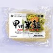 画像1: 【送料無料】【投函便】甲州米麺 パスタ フィットチーネ 6食分 (1)