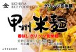 画像3: 【送料無料】【投函便】甲州米麺 香ばしグリッツ玄米麺 6食分 (3)