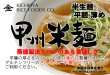 画像3: 【送料無料】【投函便】グルテンフリー 米麺 平麺 薄め きしめん・パスタ用 6食分 (3)