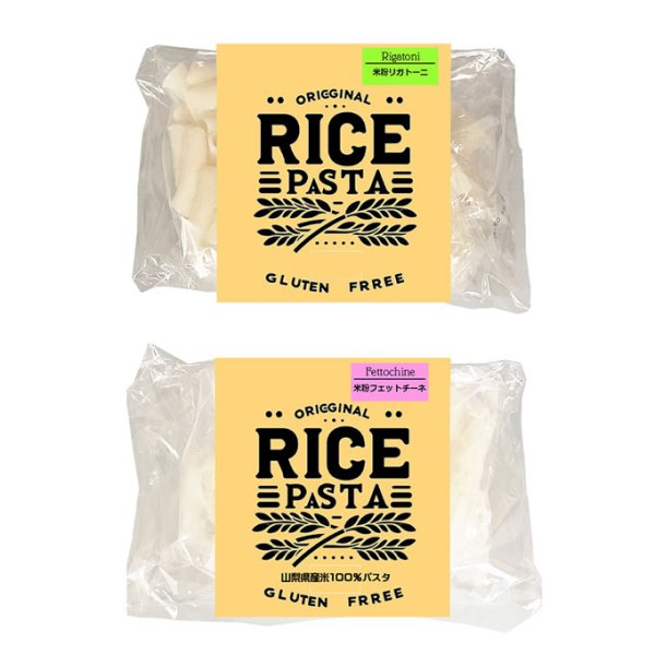 画像1: 【送料無料】【投函便】お米だけで出来たライスパスタ 半生パスタ リガトー二（ショート）/フェットチーネ（平麺） 各3食 RICE PASTA (1)