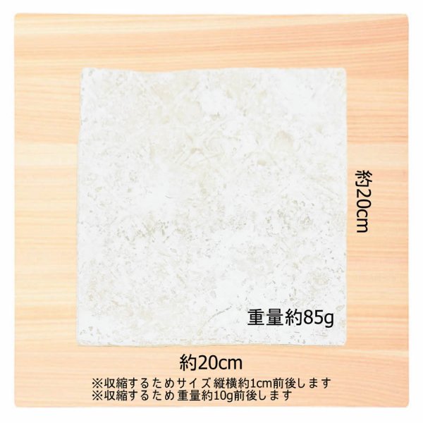 画像2: 【送料無料】【投函便】お米だけで出来た ラザニア シート 5枚 約20cmx約20cm 俺の米麺 投函便 (2)