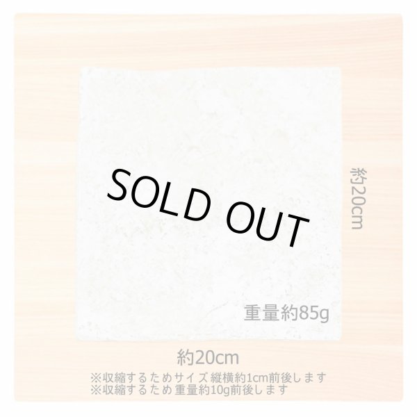 画像2: 【送料無料】【投函便】お米だけで出来た ラザニア シート 5枚 約20cmx約20cm 俺の米麺 投函便 (2)