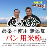 匿名A専用ページ　玄米米粉　20 匿名A専用ページ 玄米米粉 20