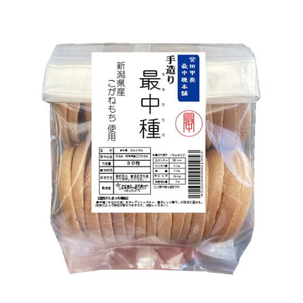 画像3: 老舗の謹製 最中種(もなかの皮)職人の手作り 新潟こがねもち使用 臼型 30枚 (3)