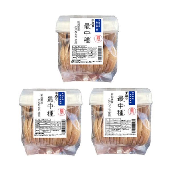 画像3: 老舗の謹製 最中種（もなかの皮）30枚x3セット（臼） 職人の手作り 新潟こがねもち100％使用 (3)