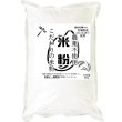 画像2: 【送料無料】【投函便】こだわりの米粉 宮城県涌谷町産 農薬不使用 (有機JASの原料) 無添加 和菓子/調理用 米粉 500g 微粉タイプ80ミクロン (2)