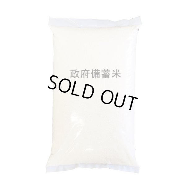 画像1: 【予約販売】【ご自宅お届け対応限定】政府備蓄米 白米 10kg メッシュチャック済み ノークレーム・リターン【政府公認販売業者】 (1)
