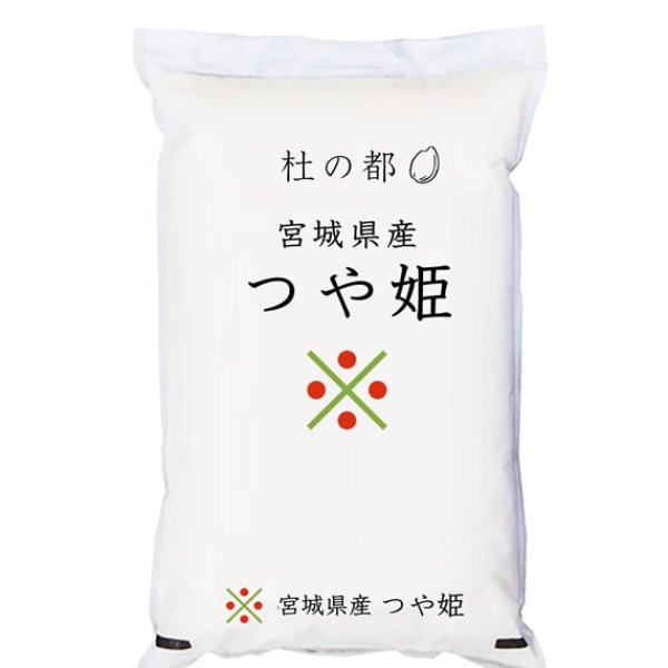 画像1: 【米麺・玄米麺 加工対応】 杜の都 令和6年産 宮城県産 つや姫 5kgx1袋 (1)