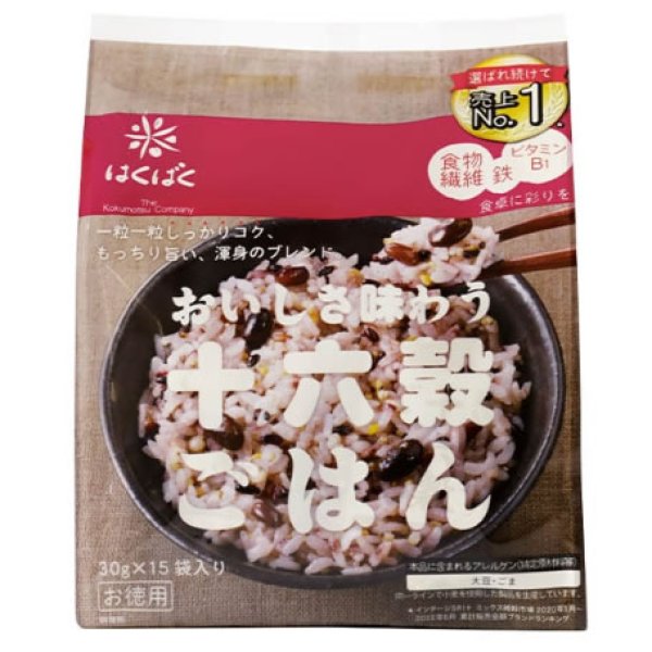画像1: はくばく 十六穀ごはん お徳用 １ケース(30ｇｘ15袋入りが6袋分)16種類の雑穀をおいしく配合♪ (1)
