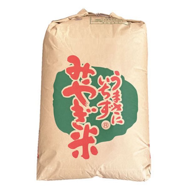 画像1: 【精米料無料】令和7年産 宮城県産 ひとめぼれ 1等玄米30kg 白米・無洗米加工保存包装　対応可 (1)