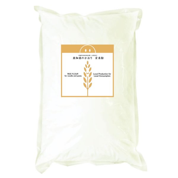 画像2: 【送先：事業所限定】米麺用米粉 亜細亜のかおり （山梨県産） 2kgx2袋 (2)