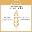 画像1: 米麺用玄米粉 ふくのこ （山梨県産） 20kg (10kgx2) (1)