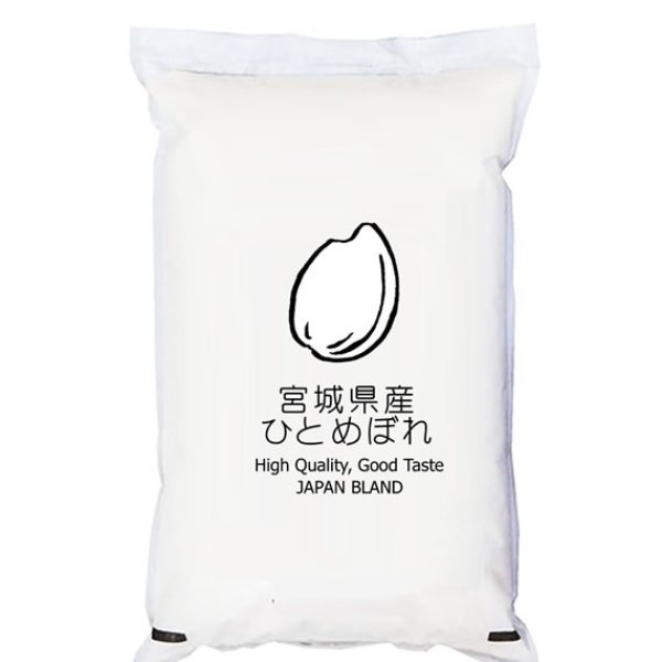 画像1: 【予約販売】令和7年産 宮城県産 ひとめぼれ 5kgx1袋 (1)