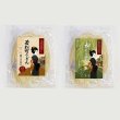 画像1: 【送料無料】【投函便】花街 若松町うどん&柳そうめん 各3食　お米のうどんシコシコした旨さ実感 投函便 (1)