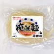 画像1: 【送料無料】【投函便】有機JAS認証米使用 俺の米麺 細麺 120g x 6袋 （宮城県産コシヒカリ使用)  グルテンフリー 投函便 (1)