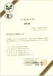 画像2: 【予約販売】新米 有機JAS認証米 令和8年産 宮城県産ササニシキ 5kgx1袋 (2)