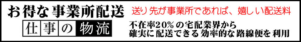 事業所あて配送（個人宅不可） - 万糧米穀 公式サイト