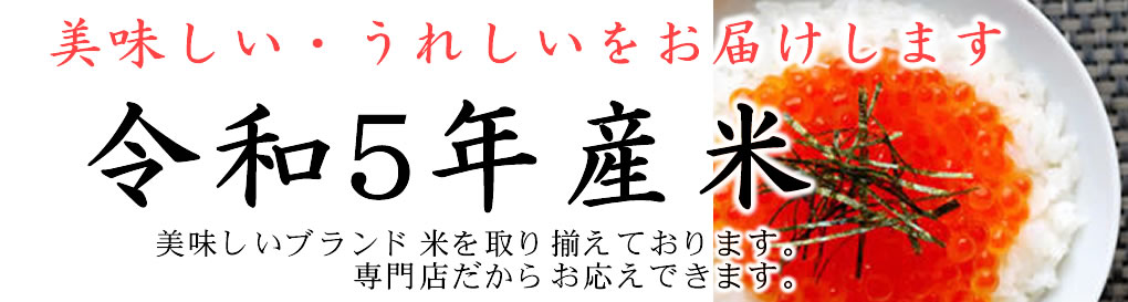 特売中！！4年産『特別栽培米・丹後産コシヒカリ』送料無料、精米