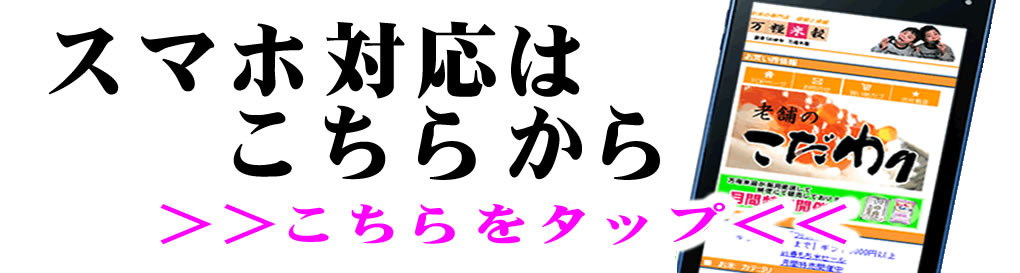 事業所あて配送（個人宅不可） - 万糧米穀 公式サイト