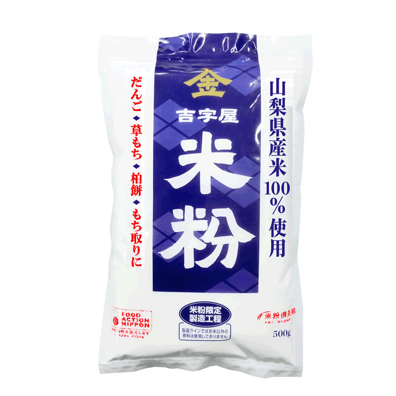 上新粉）　金　万糧米穀　500g　吉字屋　（山梨県産　米粉　公式サイト