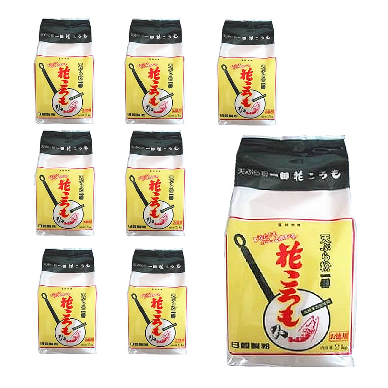 天ぷら粉一番　（1ケース）　8袋　花ころも　日穀製粉　x　2kg　小麦粉-