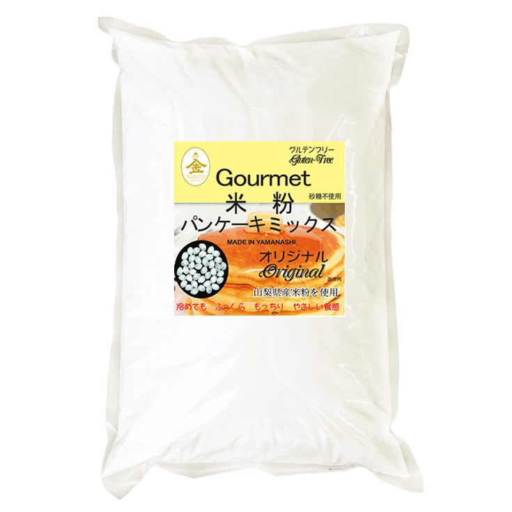 グルテンフリー 米粉 パンケーキミックス 山梨県産米使用 2kgx1袋 万糧米穀 公式サイト